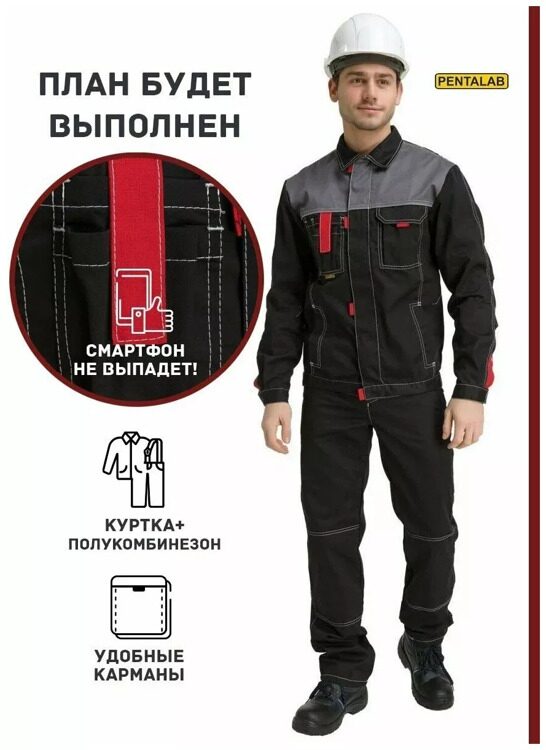 Костюм №212