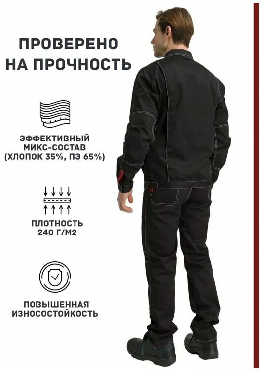 Костюм №212